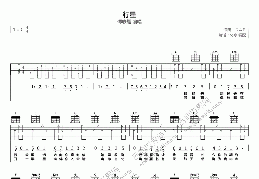 行星吉他谱预览图