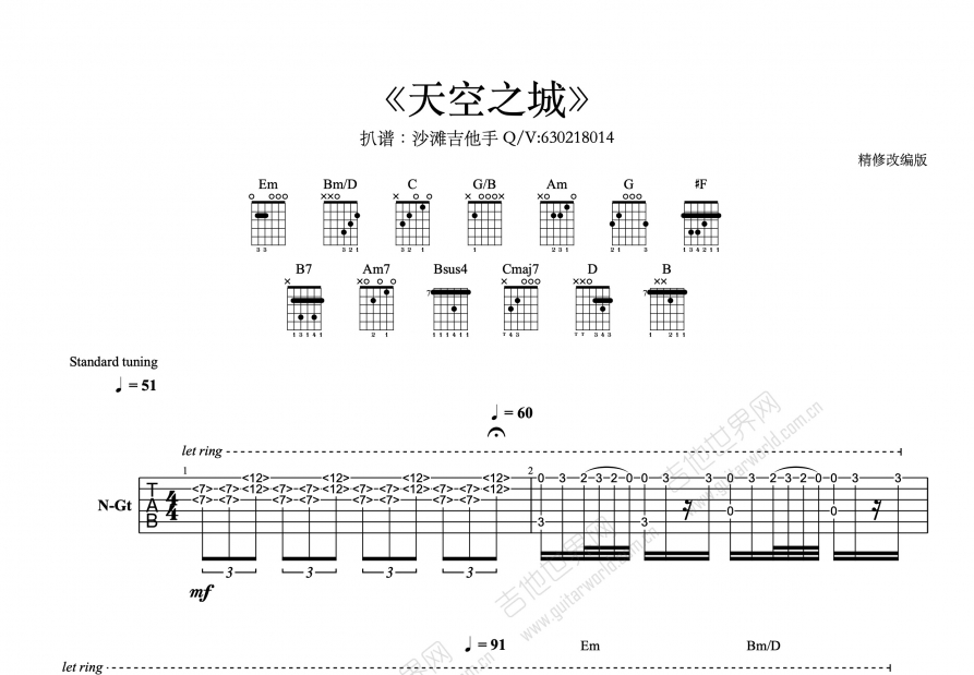 天空之城吉他谱预览图