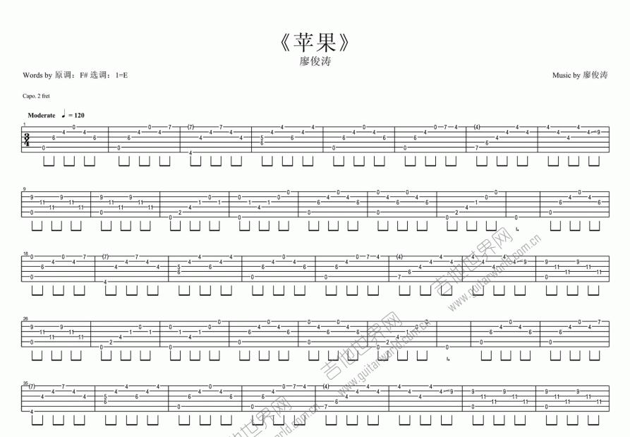 苹果吉他谱预览图