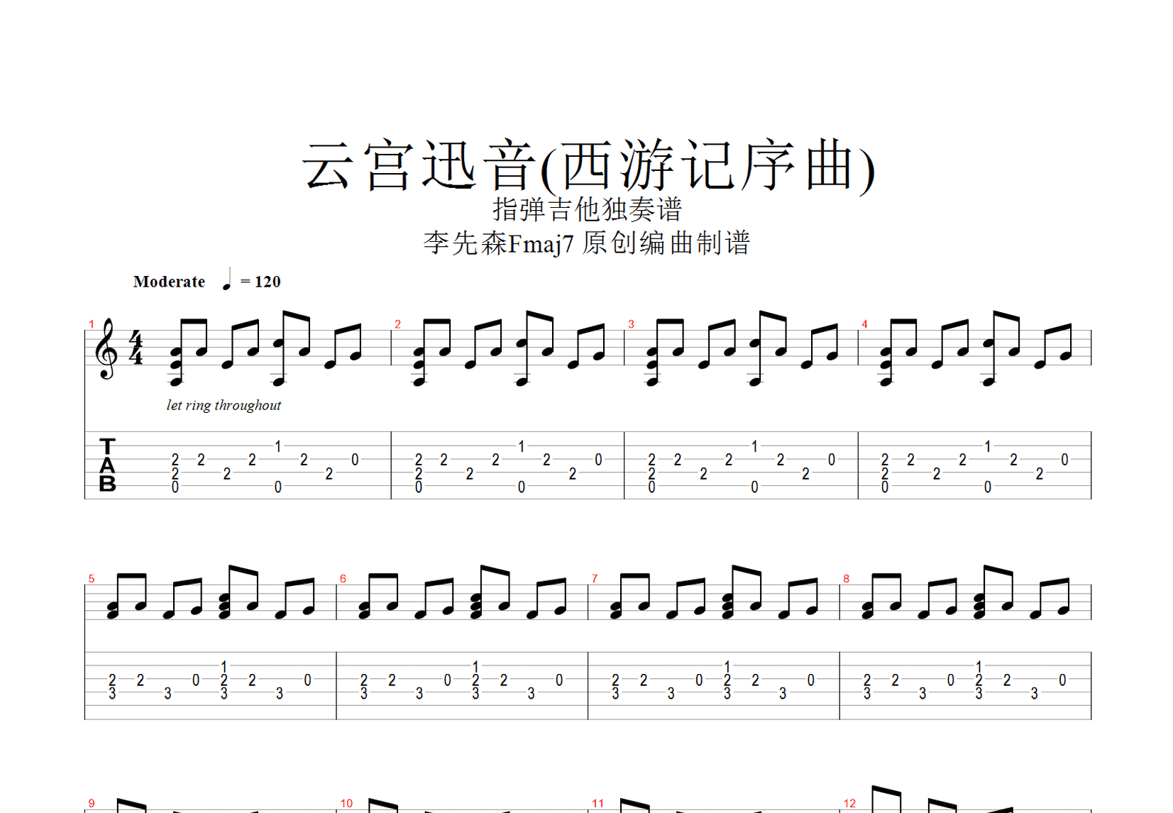 云宫迅音吉他谱预览图