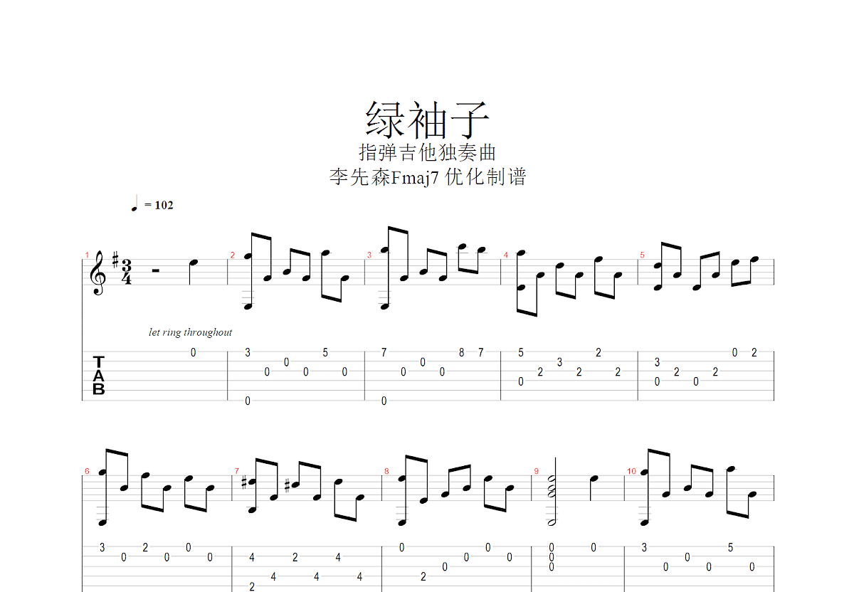绿袖子吉他谱预览图