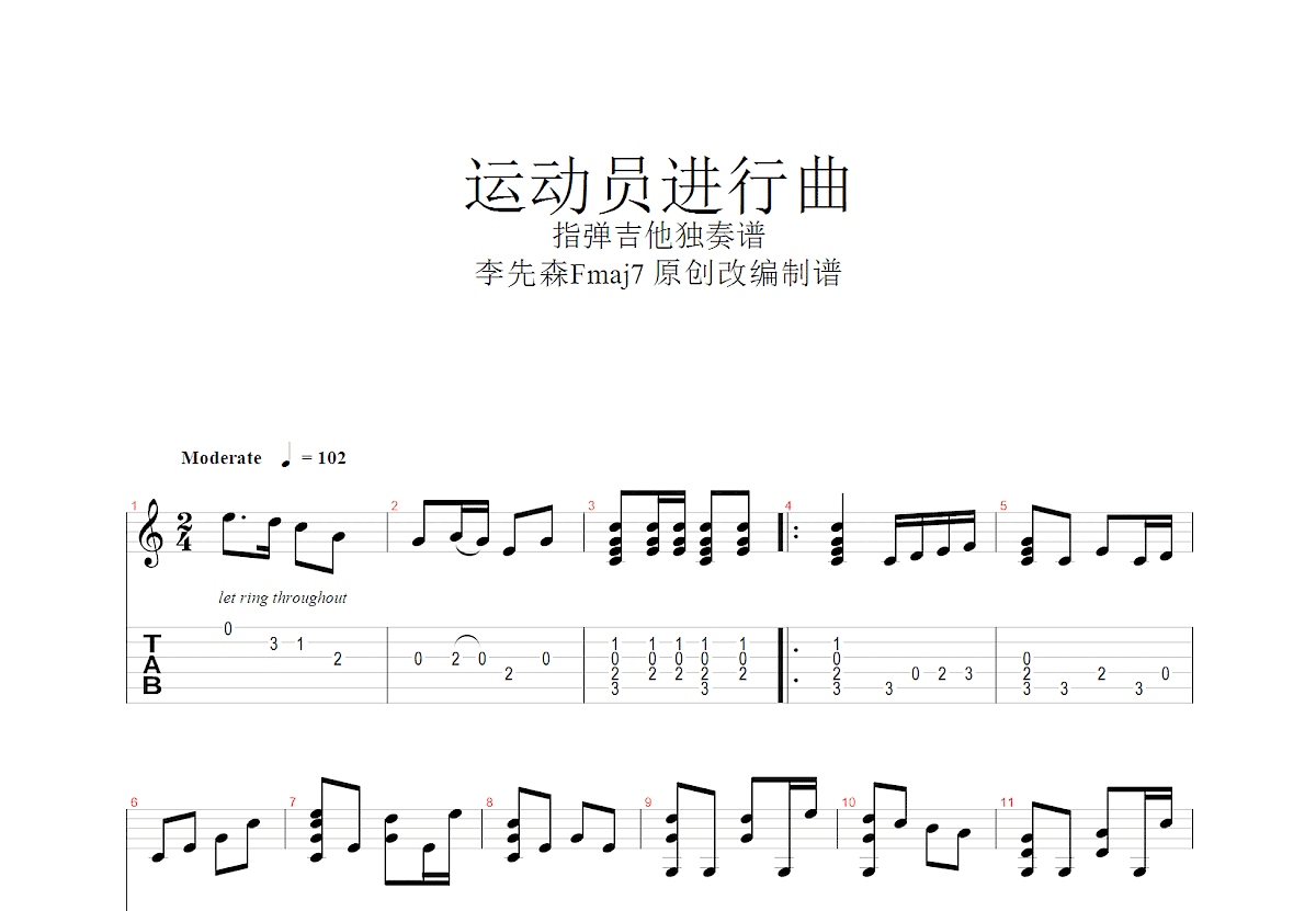 运动员进行曲吉他谱预览图