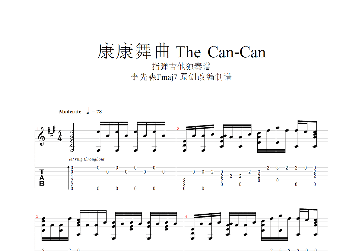 菠菜进行曲儿童版简谱图片