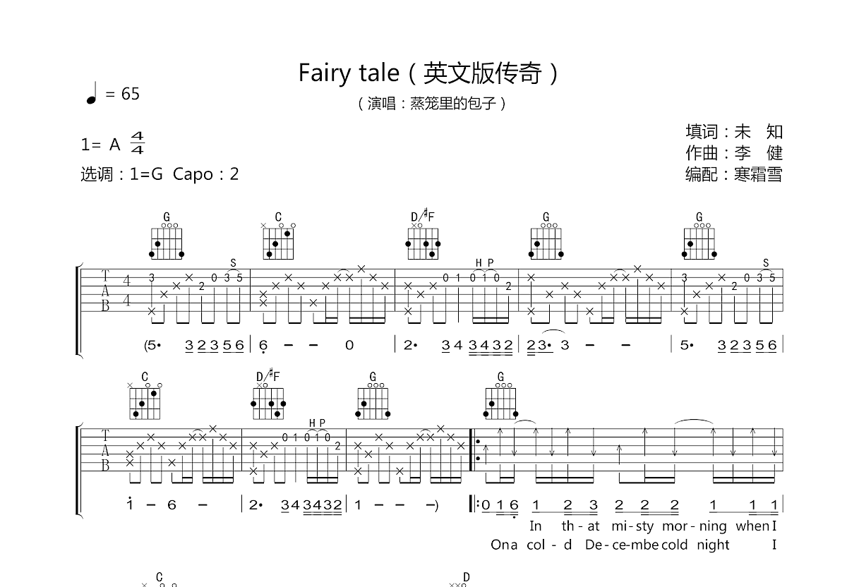 Fairy tale吉他谱预览图