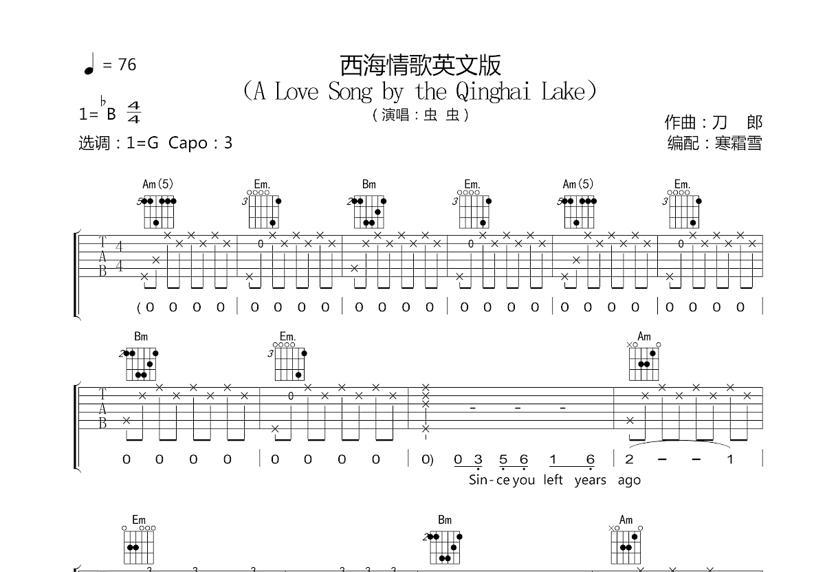 西海情歌英文版吉他谱预览图