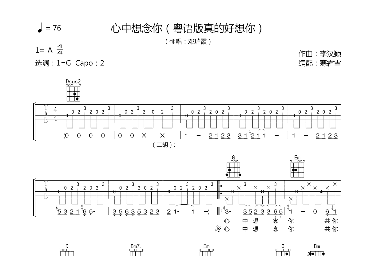 心中想念你吉他谱预览图