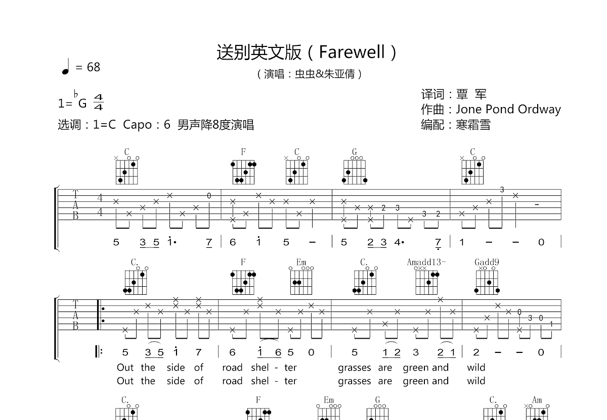 送别英文版吉他谱预览图