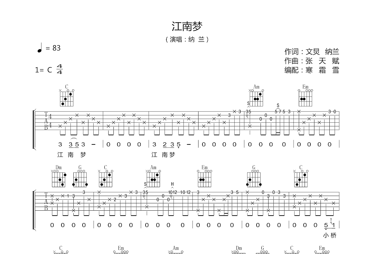 江南梦吉他谱预览图