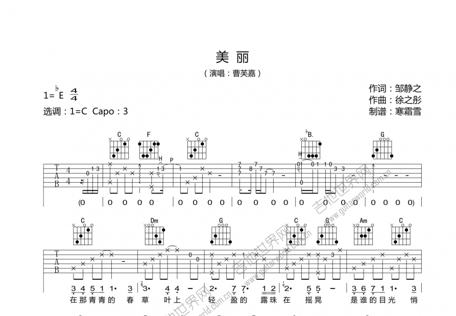 美丽吉他谱预览图