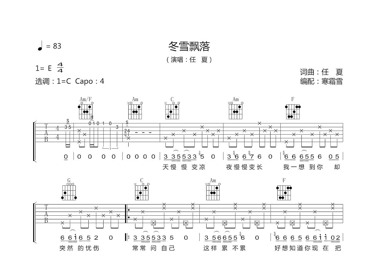 冬雪飘落吉他谱预览图