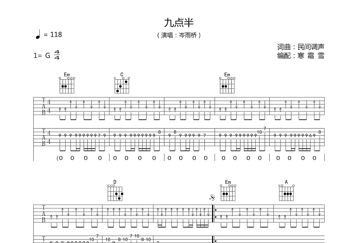 九点半吉他谱预览图