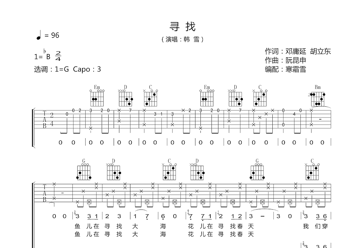 寻找吉他谱预览图