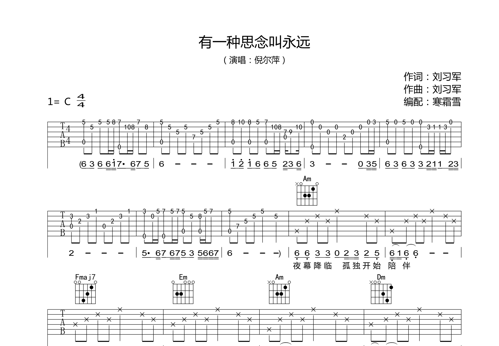 有一种思念叫永远吉他谱预览图