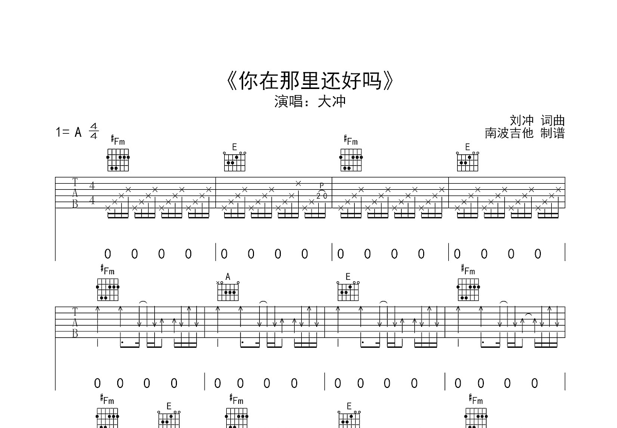 你在那里还好吗吉他谱预览图