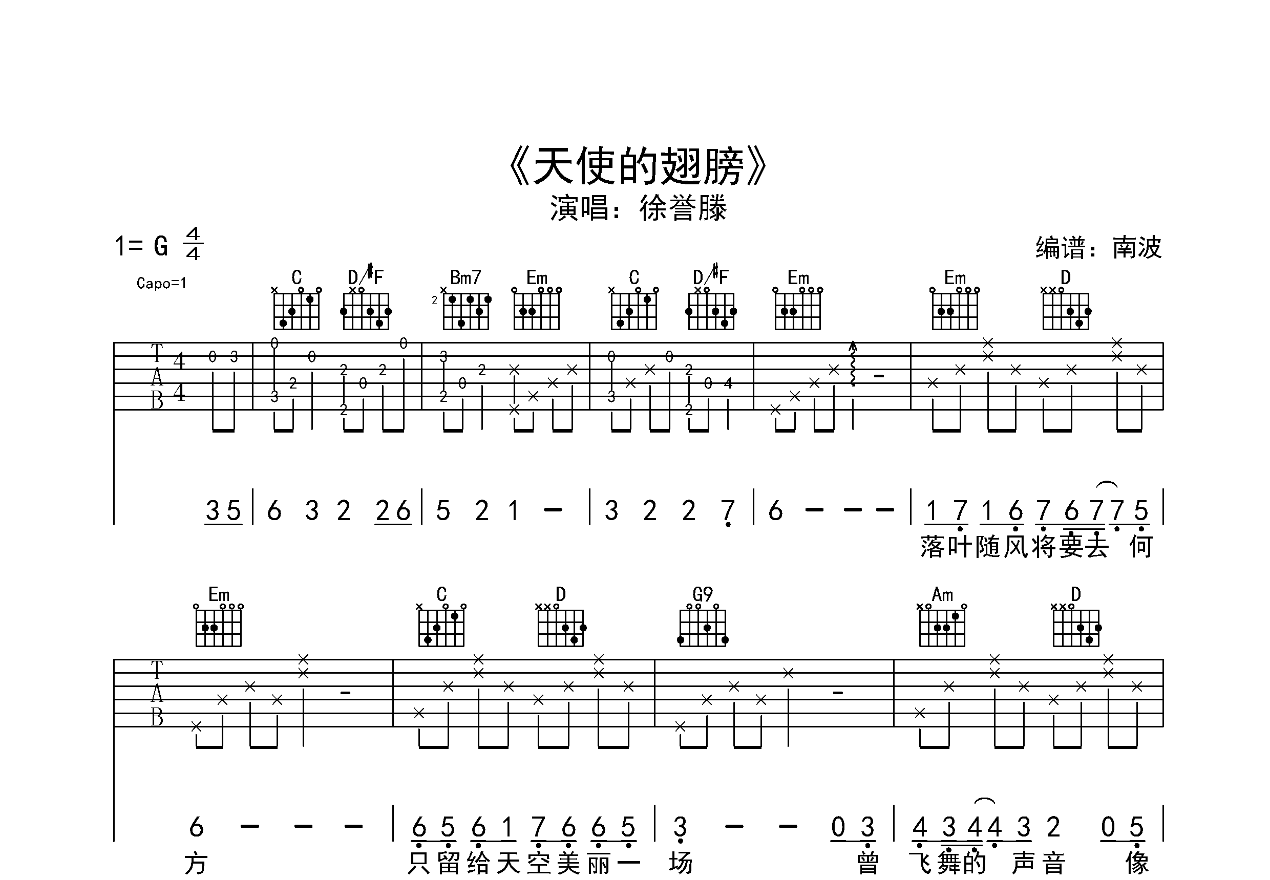 天使的翅膀吉他谱预览图