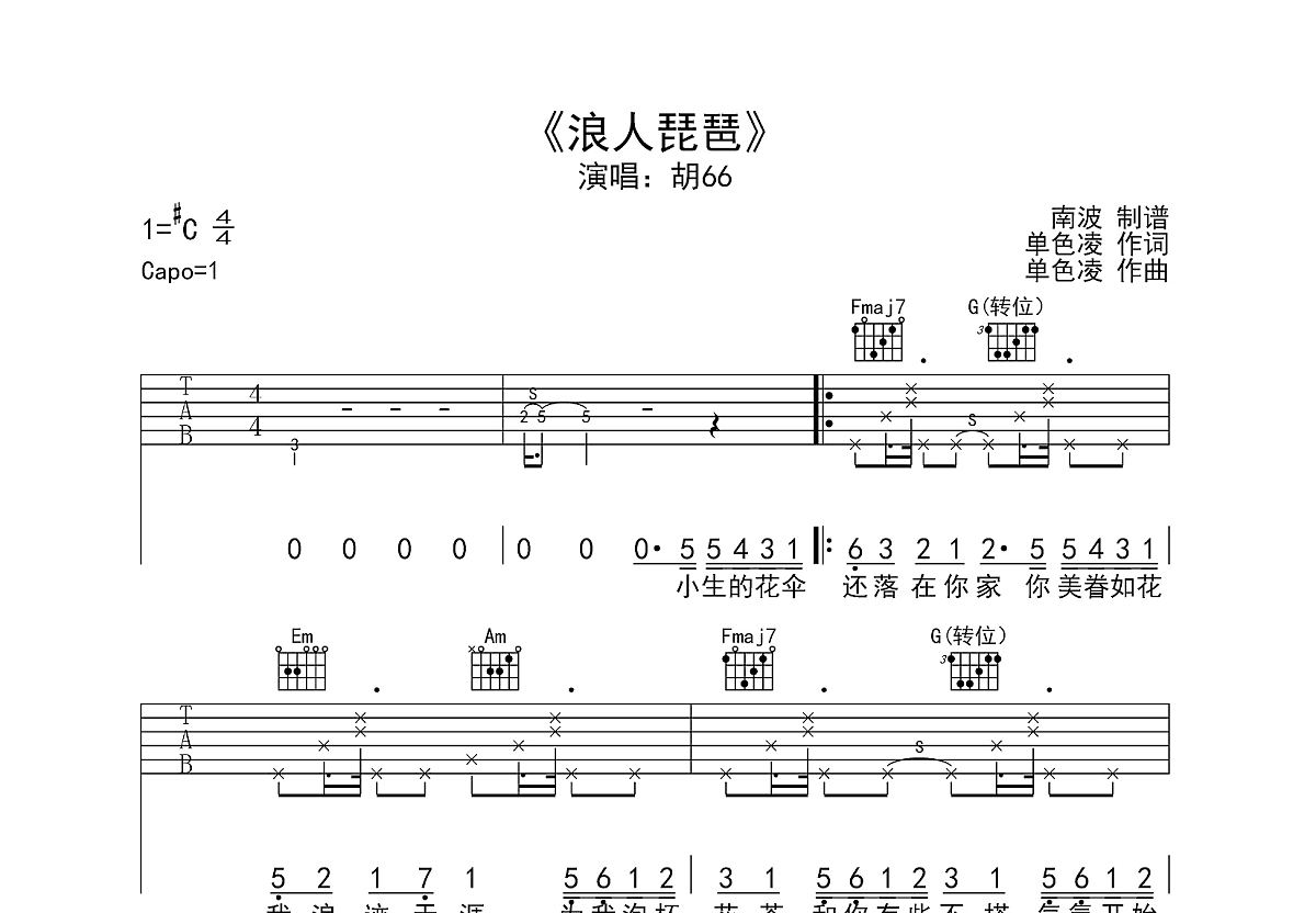 浪人琵琶吉他谱预览图