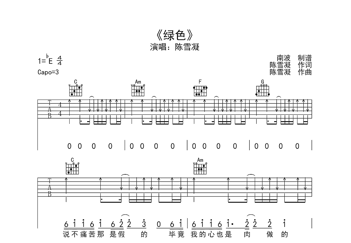 绿色吉他谱预览图