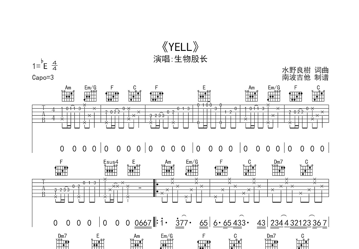 YELL吉他谱预览图