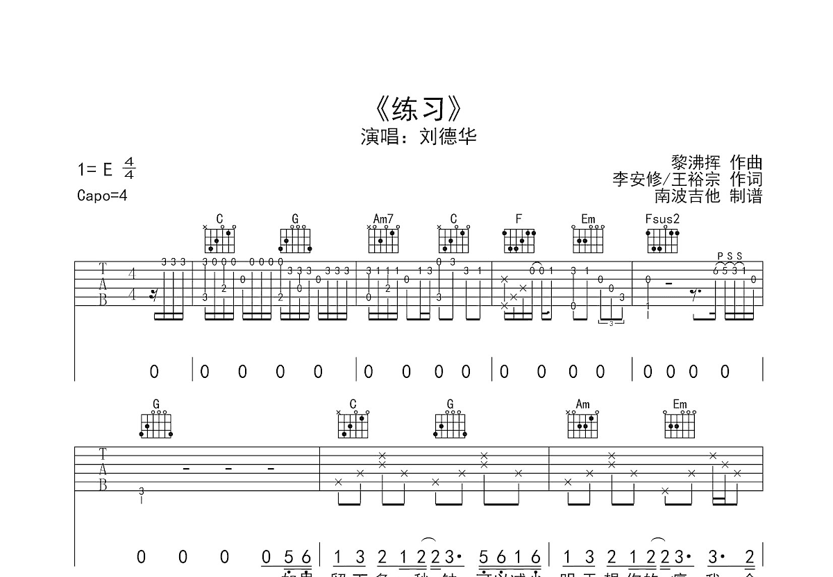 练习吉他谱预览图