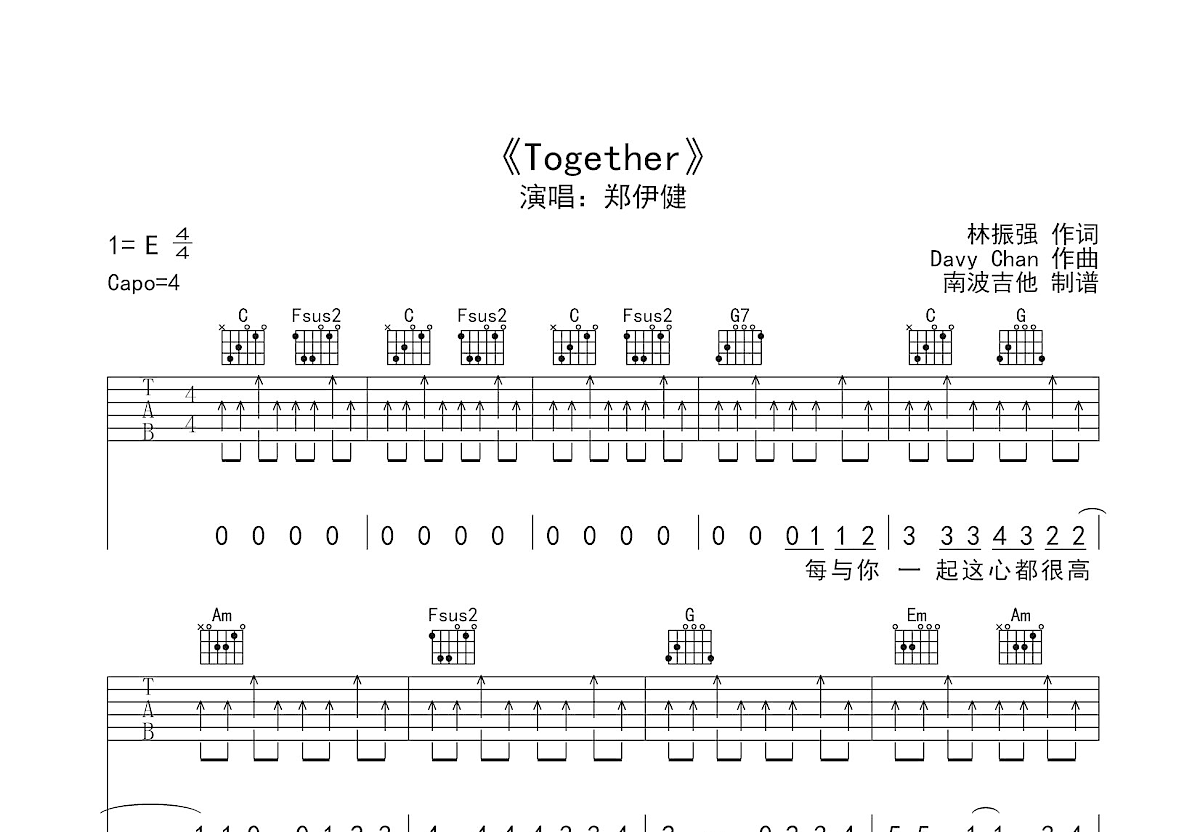 Together吉他谱_郑伊健_C调弹唱