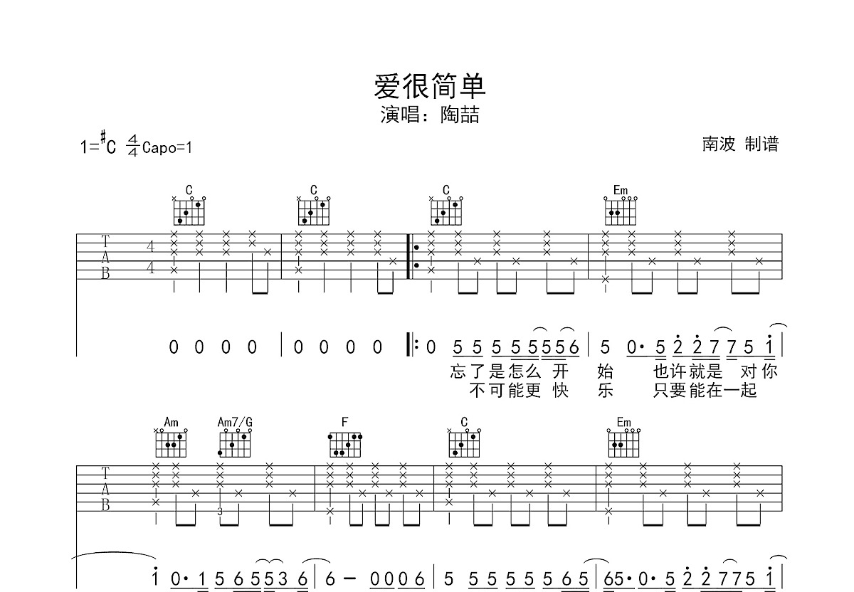 爱很简单吉他谱预览图