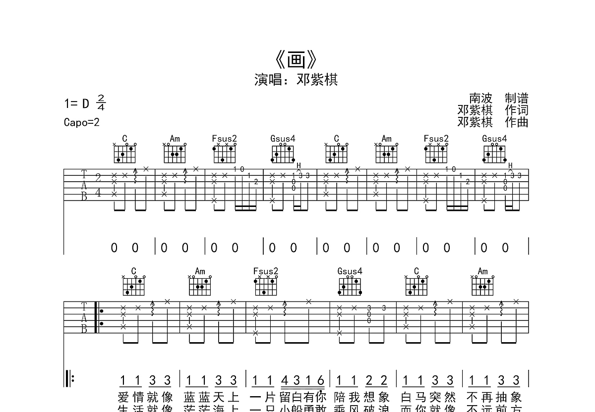 画吉他谱预览图