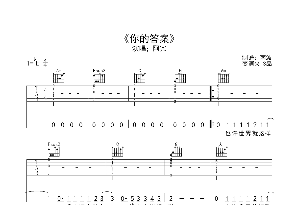 你的答案吉他谱预览图