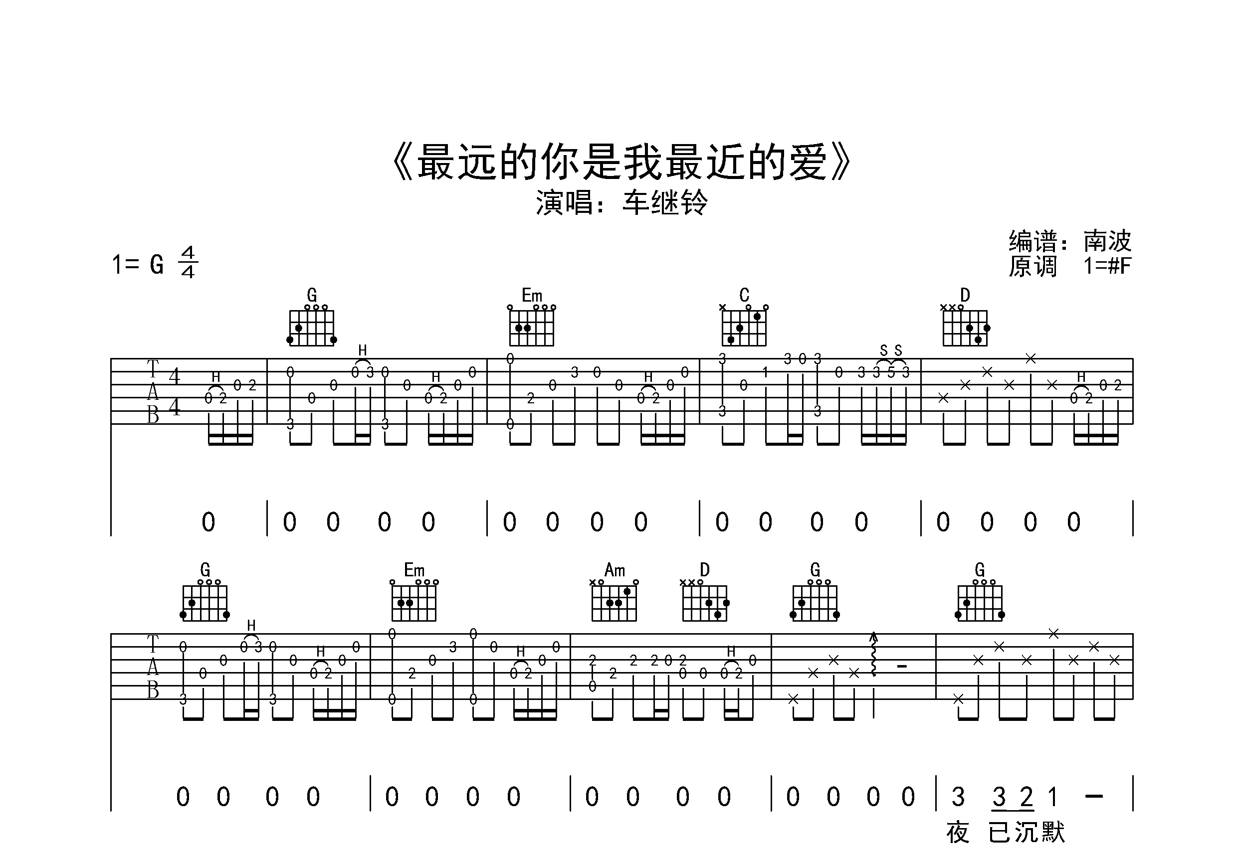 最远的你是我最近的爱吉他谱预览图