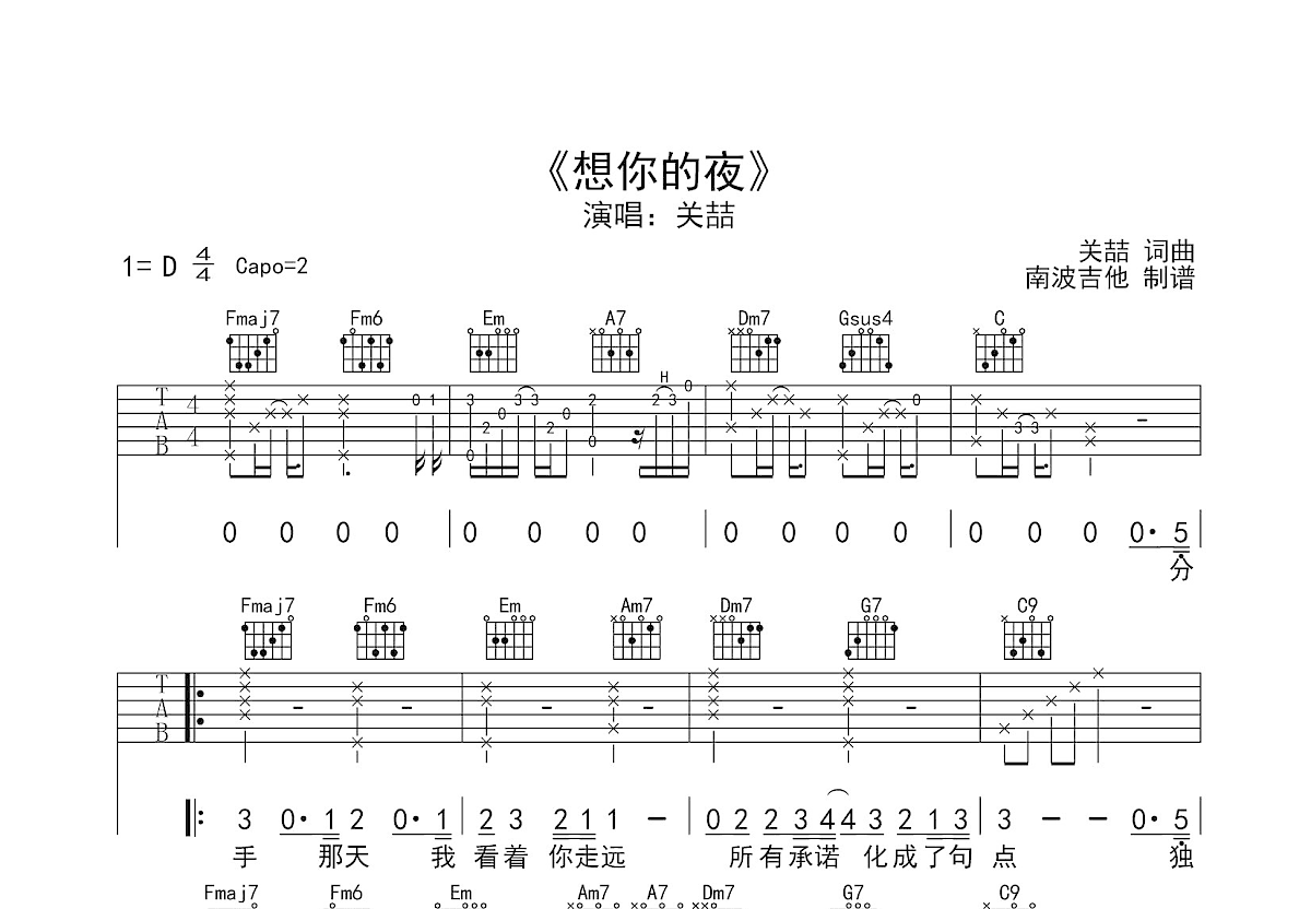 想你的夜吉他谱预览图