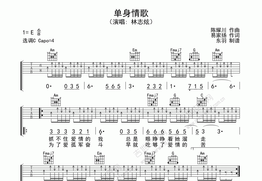 单身情歌吉他谱预览图