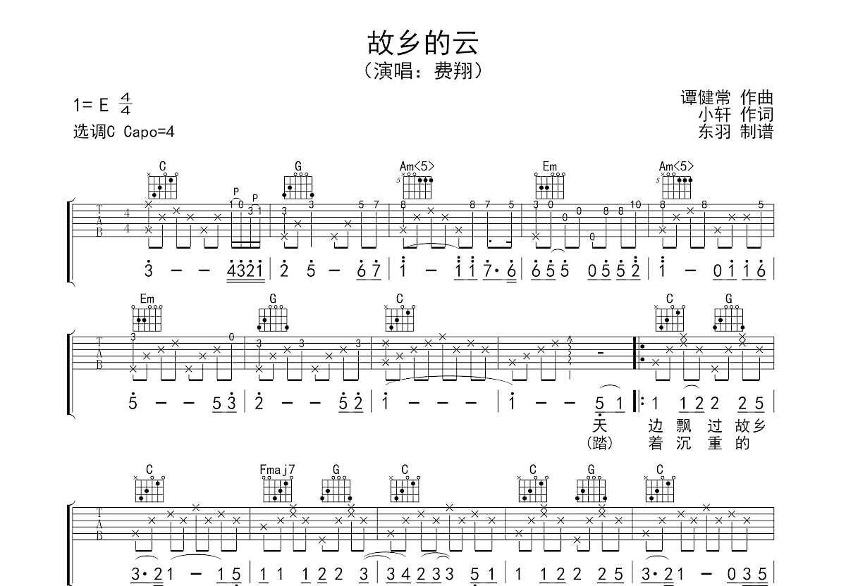 故乡的云吉他谱预览图