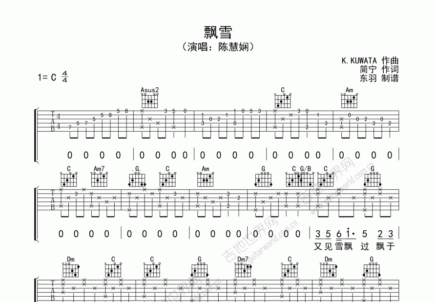 飘雪吉他谱预览图