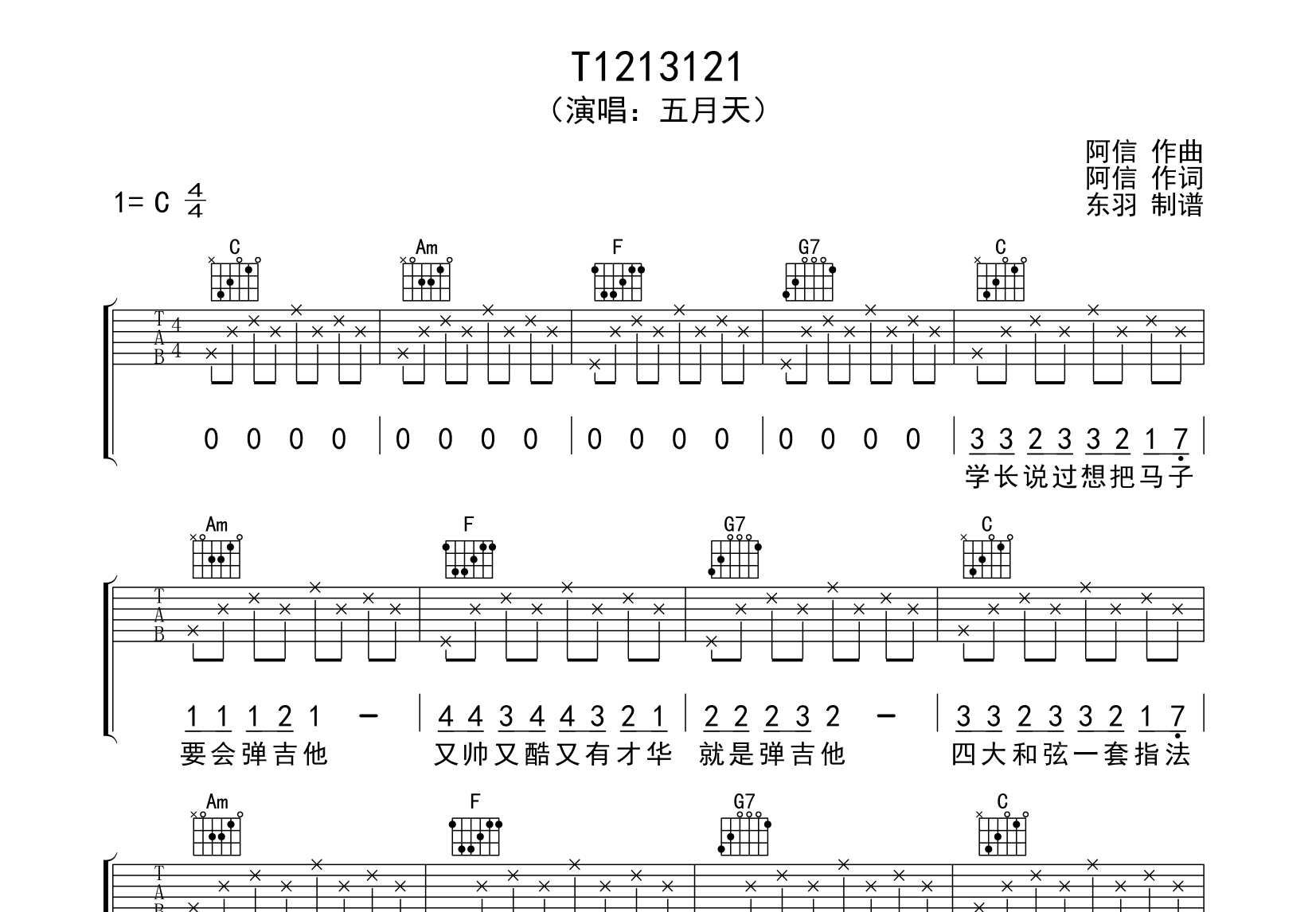 T1213121吉他谱预览图