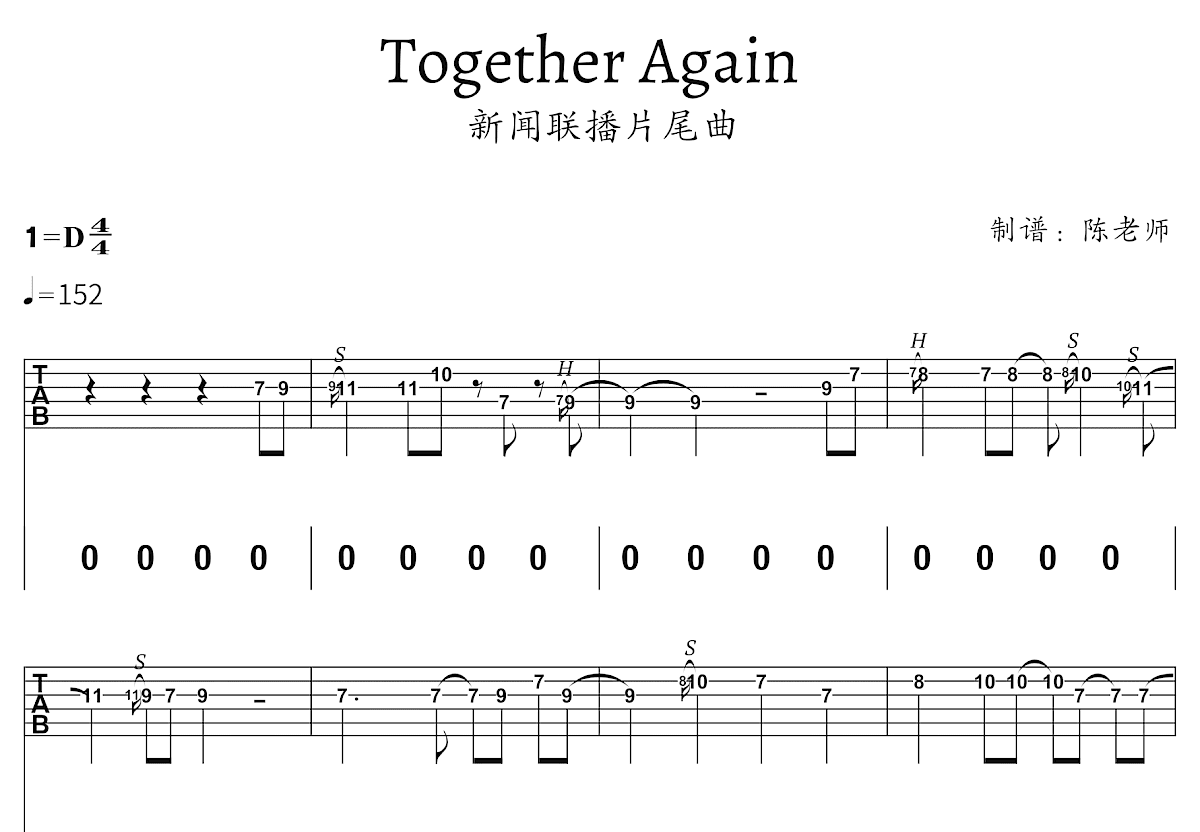 新闻联播片尾曲吉他谱预览图