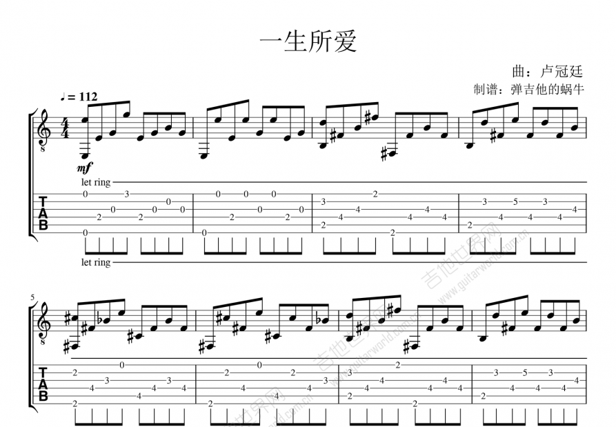 一生所爱吉他谱_卢冠廷_D调指弹