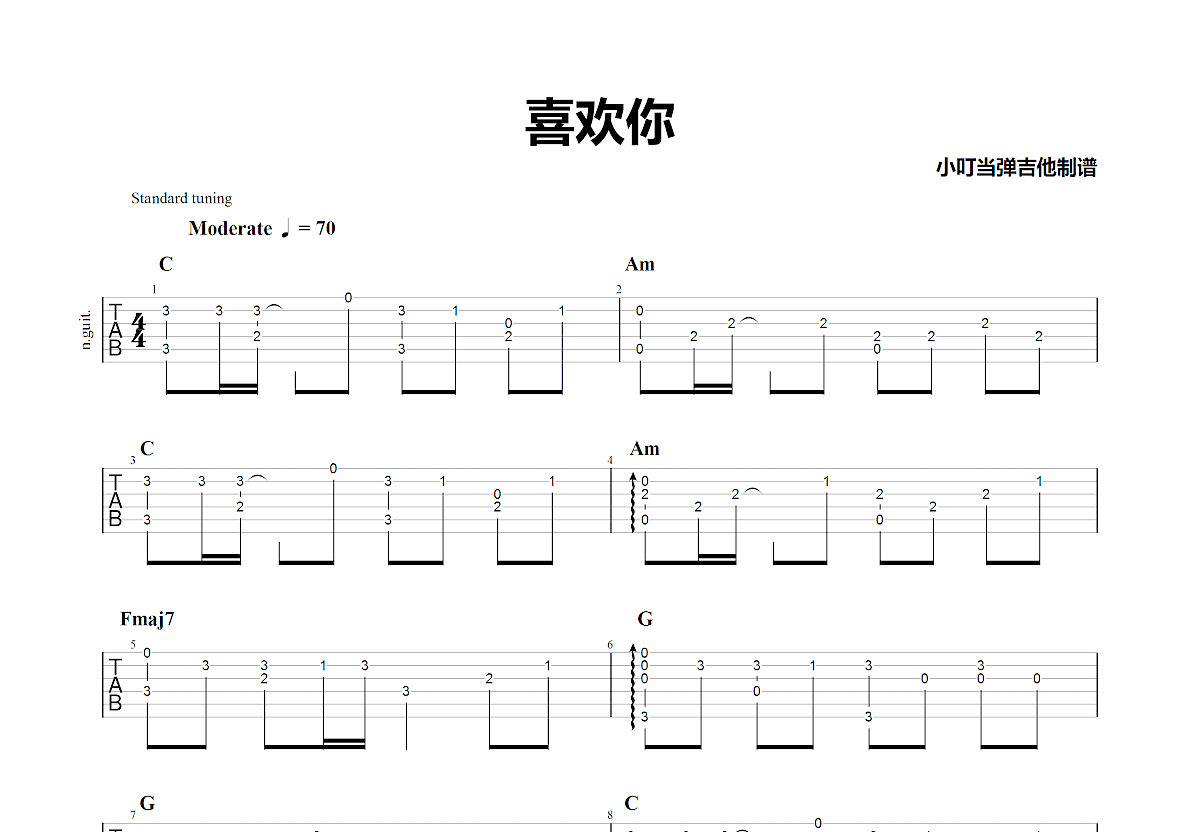 喜欢你吉他谱预览图