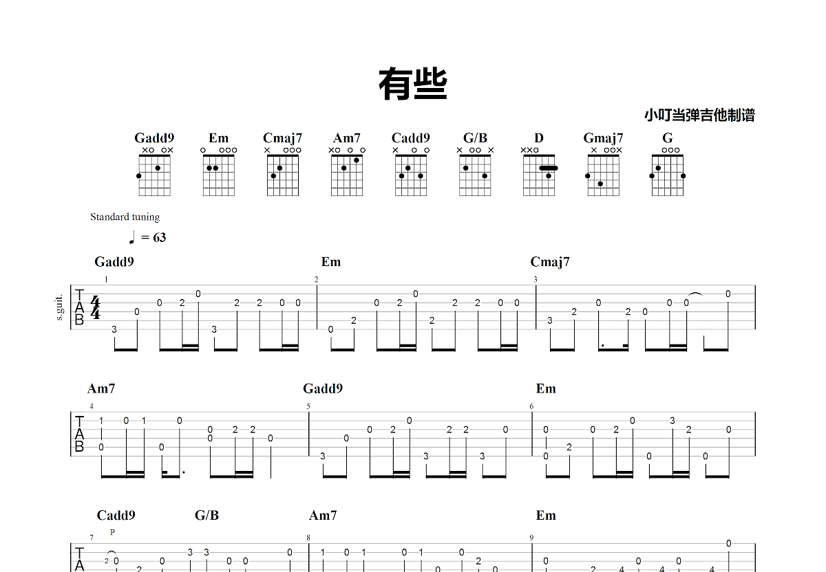 有些吉他谱预览图