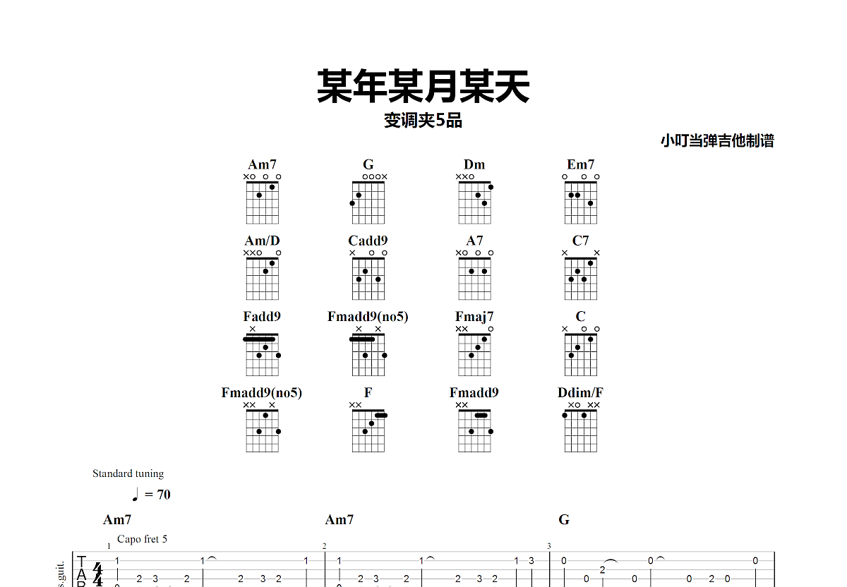 某年某月某天吉他谱预览图