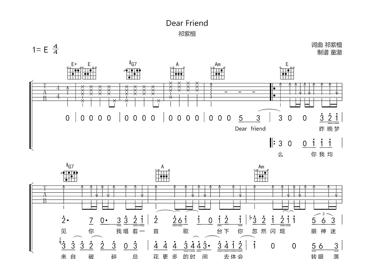 Dear Friend吉他谱预览图