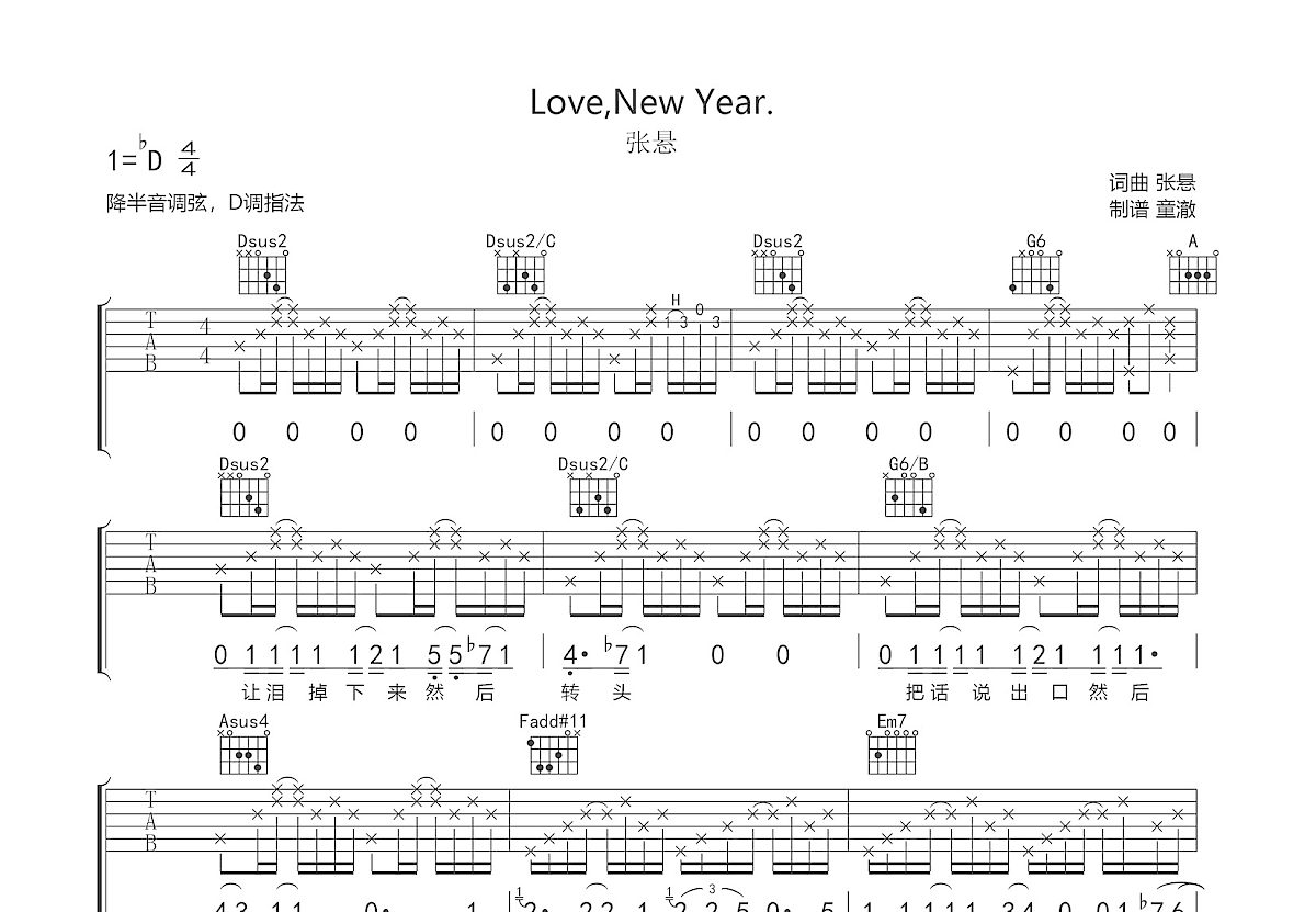 Love,New Year.吉他谱预览图