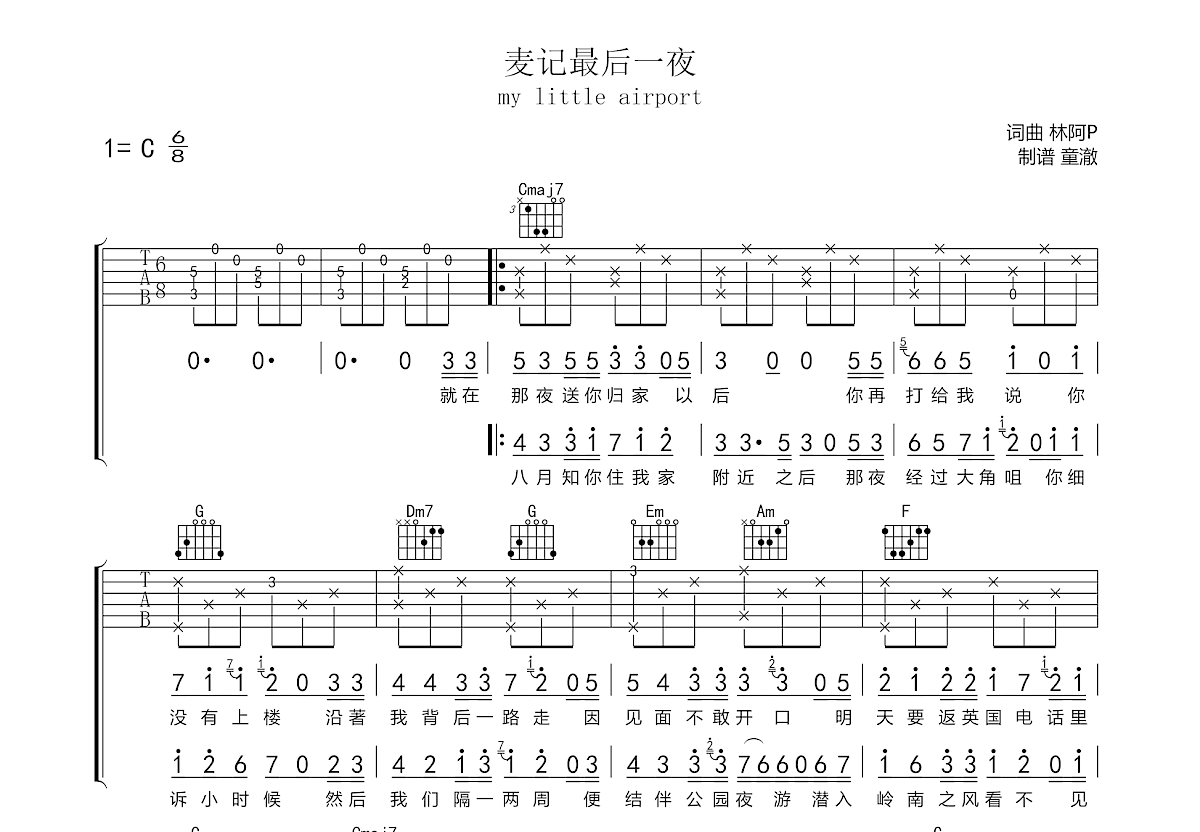 麦记最后一夜吉他谱预览图