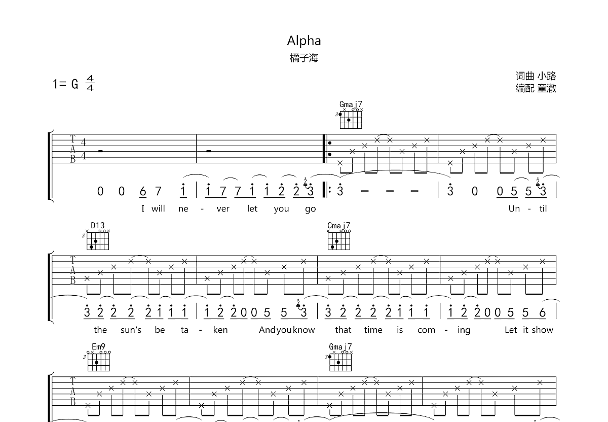 Alpha吉他谱预览图