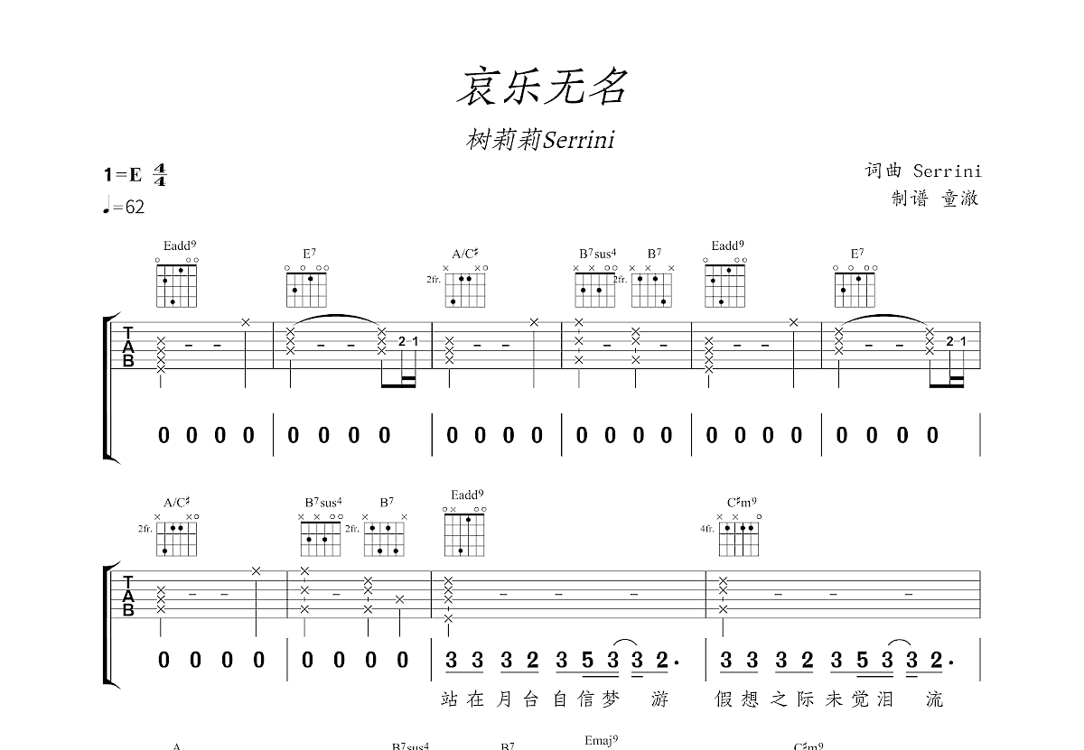 哀乐无名吉他谱预览图