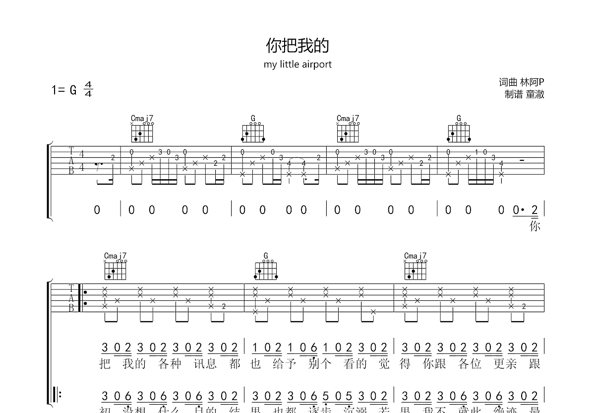 你把我的吉他谱预览图