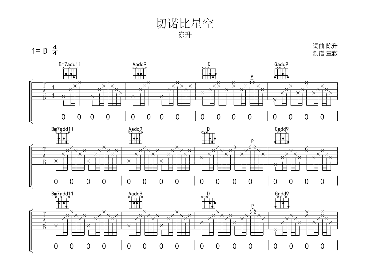 切诺比星空吉他谱预览图