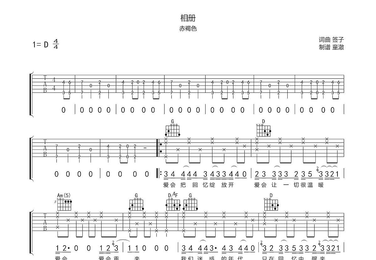 相册吉他谱预览图