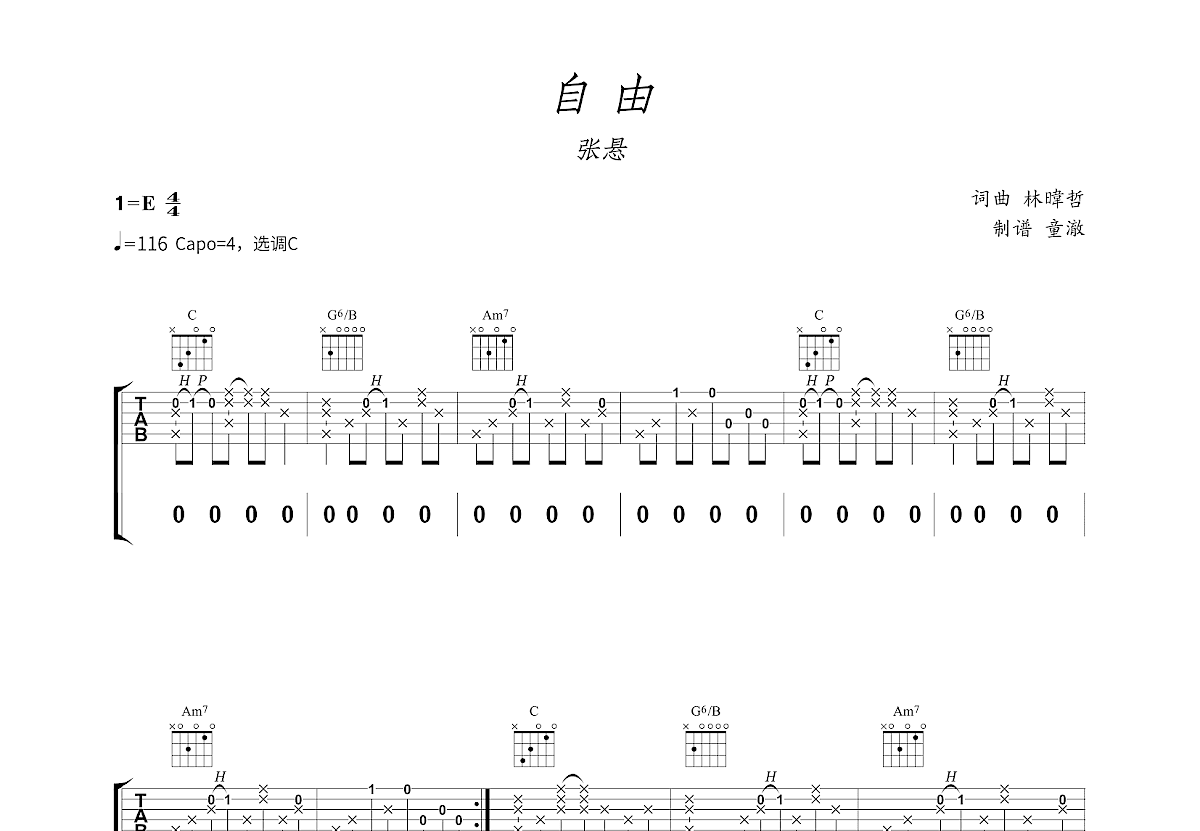 自由吉他谱预览图