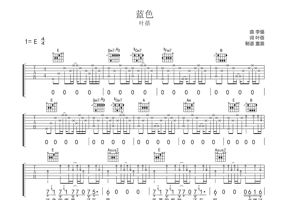 蓝色吉他谱预览图