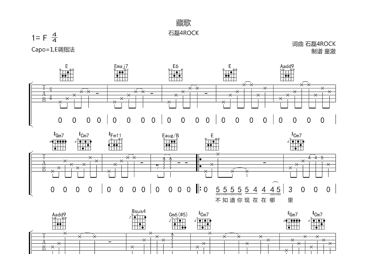 藏歌吉他谱预览图