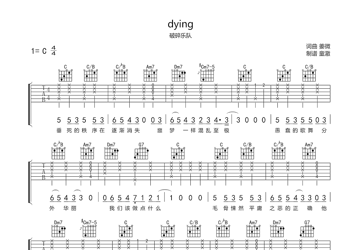 dying吉他谱预览图